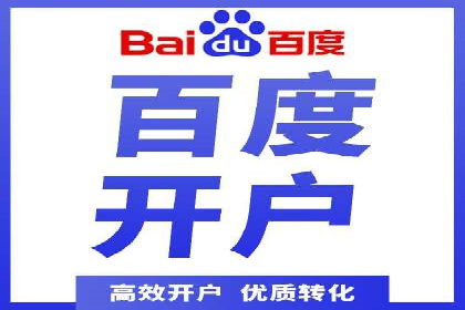 信息流开户技巧分享：让你轻松开户